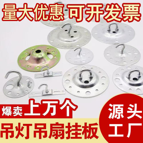 吊灯配件底座挂板挂钩固定座
