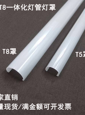 千旭T5T8一体化灯管灯罩换新