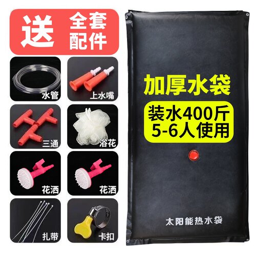 太阳能热水袋晒水袋农村出租房洗澡淋浴加厚热水袋速热新款家洗澡
