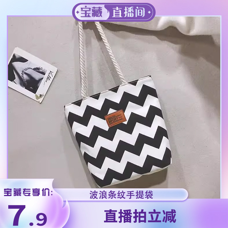 【宝藏家族】文艺帆布女士单肩包新款女包波浪条纹麻绳手提