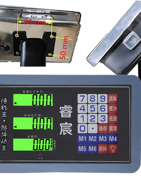 电子秤表头仪表头显示器斜装Hy-602.电子秤脑袋显示器通用配计数