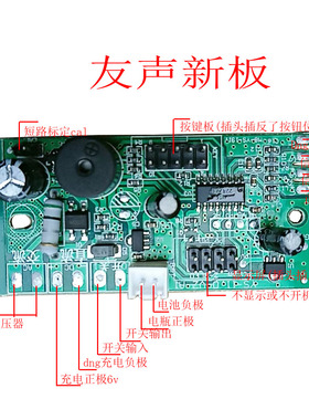 友升10.0原厂主板电脑版YS-11.2-V2A1台秤电子秤专用线路板配件