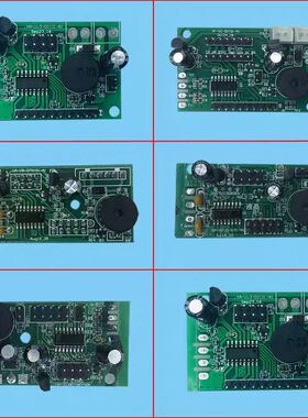 常用大河华鹰永州大阳兴恒友声电子秤台秤主板电脑版线路板通用配