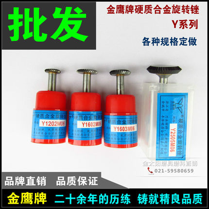 金鹰硬质合金旋转锉钨钢磨头Y1202 1602 1603 Y2505M06 T型双斜边