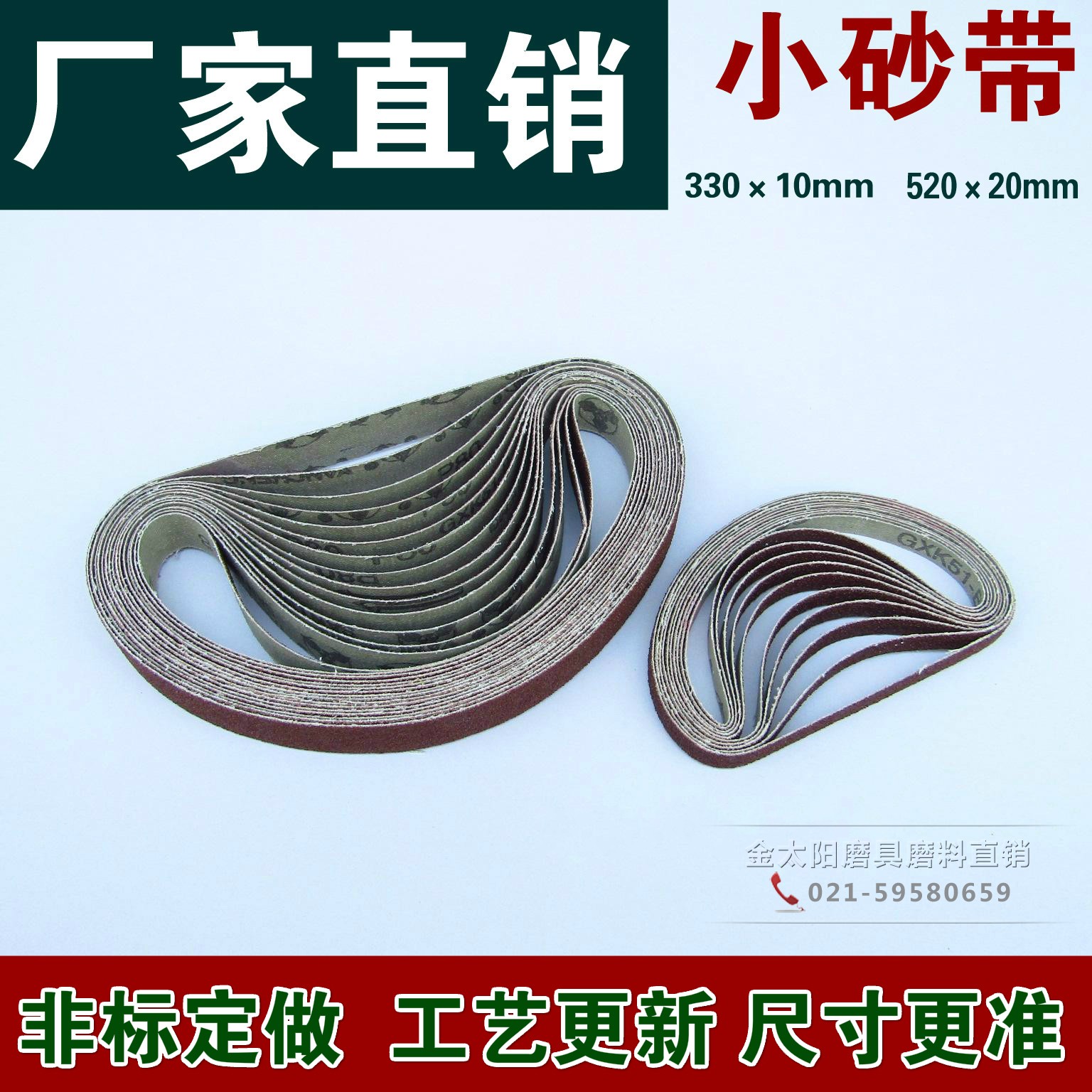 小砂带砂布带锋利耐用性价比高