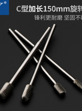 金鹰加长柄牌硬质合金旋转锉 钨钢磨头长夹杆铣刀 C0616M06*150mm