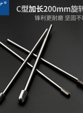 金鹰牌长柄钨钢磨头硬质合金旋转锉加长金属铣刀C1020M06 总长200