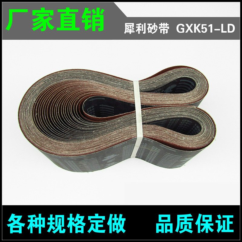 黑色棕刚玉砂带锋利耐用