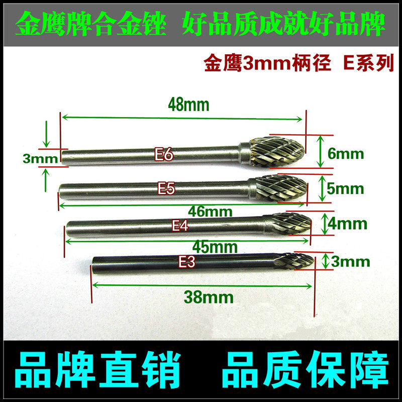 钨钢磨头柄径3mm金鹰牌锋利耐用