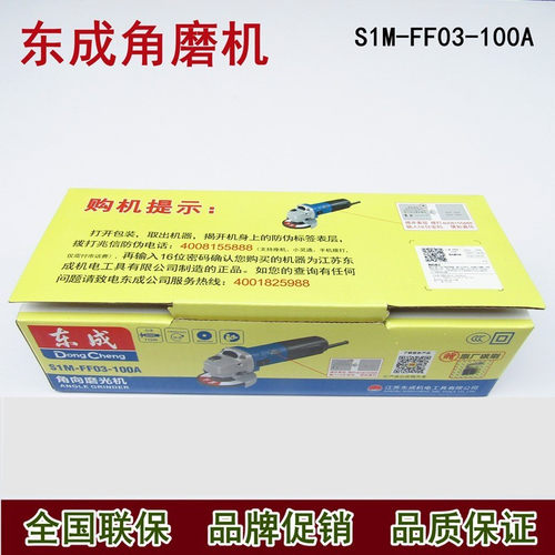 角磨机东成性价比高实惠