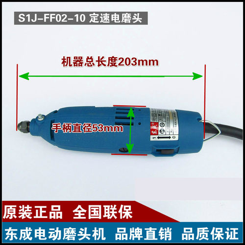 东成电磨头S1J-FF02-10砂轮机内磨直磨机可调速磨头夹柄直径3mm