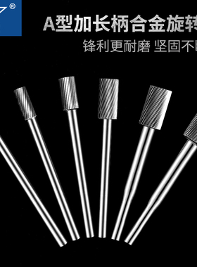 加长柄钨钢磨头金鹰硬质合金旋转锉圆柱形长杆A0820M06总长10厘米