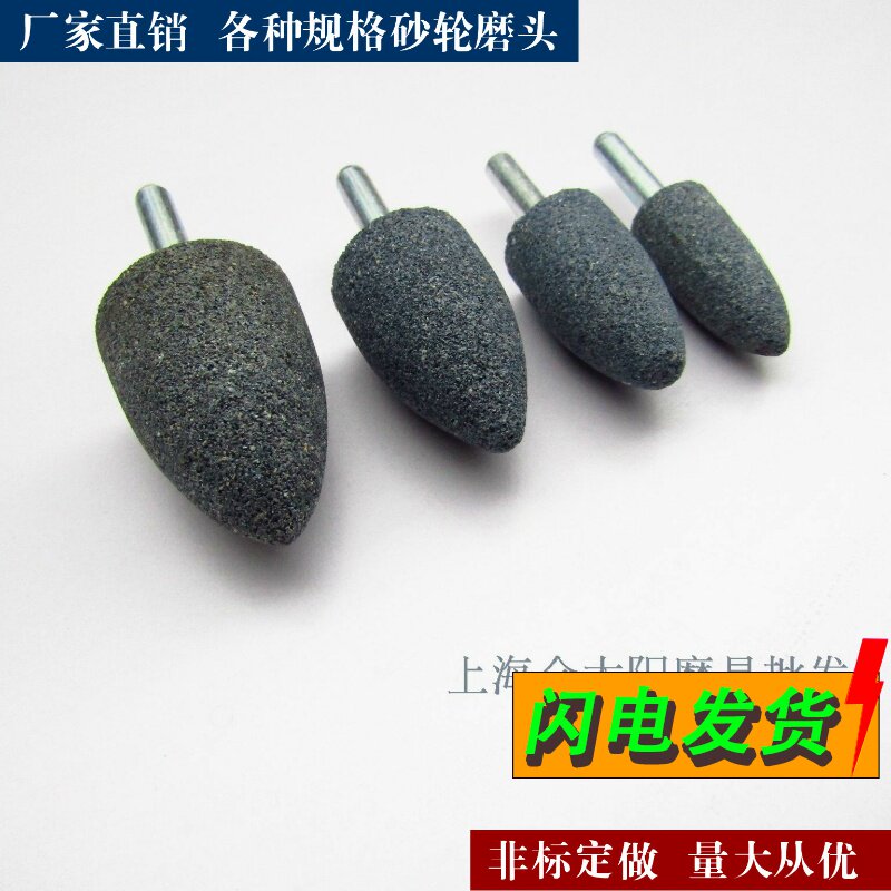 棕刚玉砂轮磨头柄径6mm a椭圆锥形 灰色尖电磨陶瓷打磨火石仔带柄
