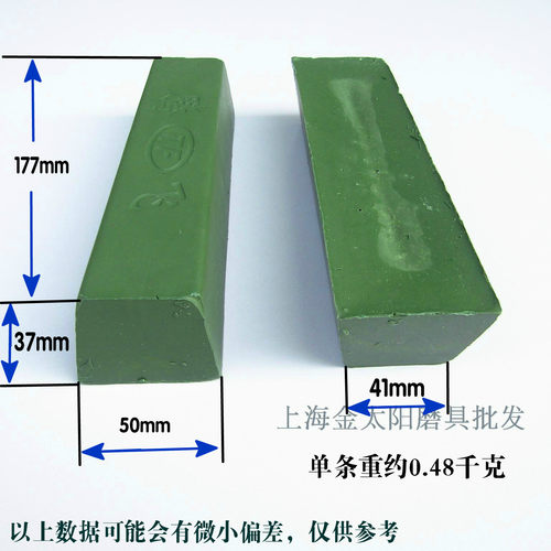 腾飞牌绿蜡 不锈钢专用抛光蜡抛亮油 绿色精细抛光膏 重约0.5千克