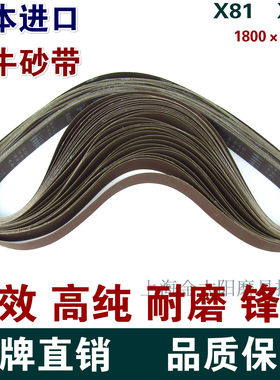 砂带NCA锋利耐用进口砂布
