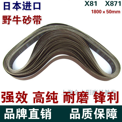 砂带NCA锋利耐用进口砂布