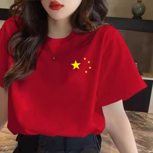 夏季 新款 短袖 休闲大码 纯棉五星大红色短袖 上衣夏季 宽松t恤男女装