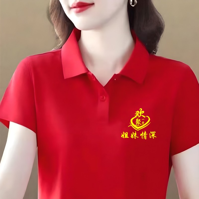 回娘家活动统一红色polo衫