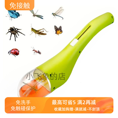 儿童手持昆虫捕捉器放大镜观察