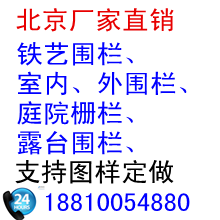 庭院别墅露台铁艺围栏