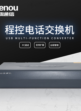 Shenou申瓯HJK120W电话内部程控电话交换机6口外线进16-120外线出酒店宾馆集团公司家用内线电话分机集团总机