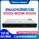 8路64G独立式 Shenou申瓯SOC2608S桌面式 电话录音设备实时监听电话录音盒固话座机电话录音系统录音器录音仪