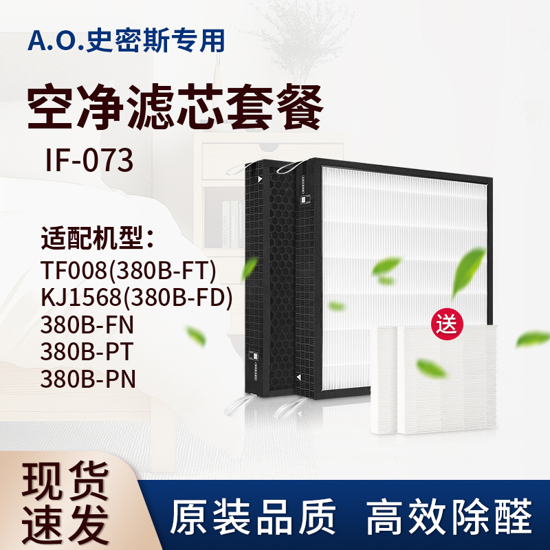 适配史密斯IF073滤芯四片装