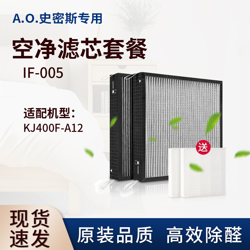 适配史密斯空气净化器IF005滤芯