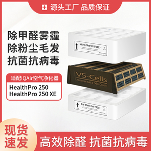 适配IQAir空气净化器HealthPro  Plus250/150/100滤芯过滤网套装