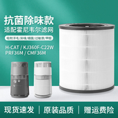 适配honeywell霍尼韦尔猫用空气净化器滤芯hcat Hub过滤网CMF36M