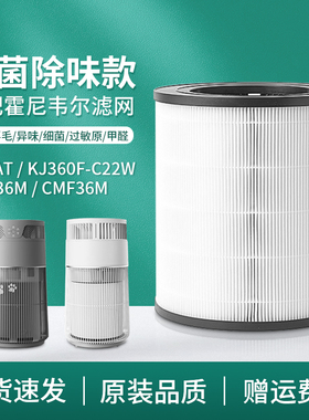 适配honeywell霍尼韦尔猫用空气净化器滤芯hcat/Hub过滤网CMF36M