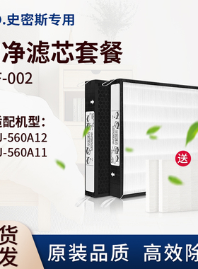 适配AO史密斯空气净化器滤网KJ-560A12/560A11主滤芯除甲醛IF-002