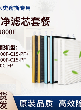 适配 AO史密斯空气净化器KJ800F-C15-PF过滤网活性炭滤芯六片套装