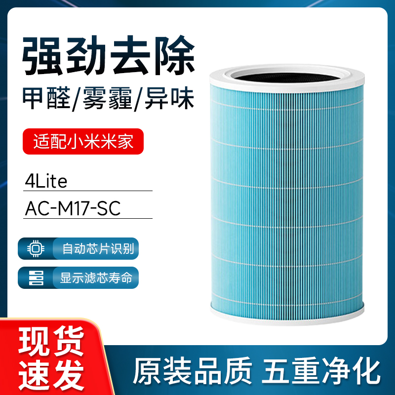 小米空气净化器滤芯过滤网