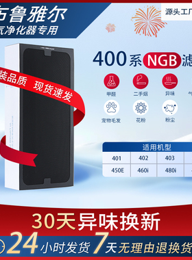 适配Blueair/布鲁雅尔401/403/410B/450E过滤网复合NGB升级版滤芯