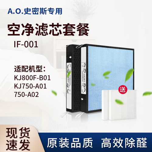 适配史密斯IF001滤芯4片装