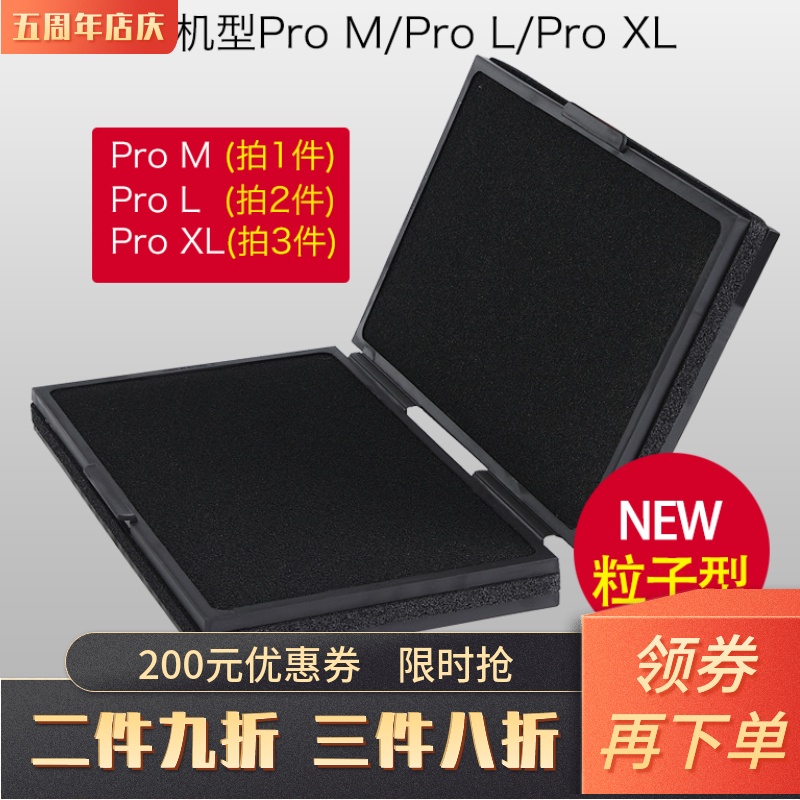 适配Blueair/布鲁雅尔空气净化器Pro M/L/XL滤芯 NGB粒子型过滤网