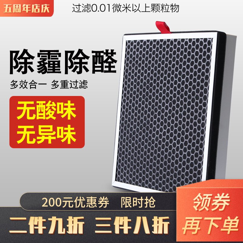 适配三星空气净化器KJ350G-K3026WP/3000UW过滤网CFX-B100SC/2TCD