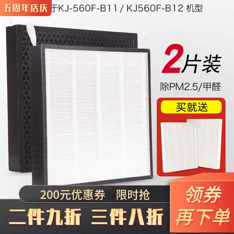 [杰利普旗舰店净化,加湿抽湿机配件]适配AO史密斯空气净化器主滤芯KJ5月销量4件仅售438元