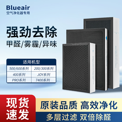 适配布鲁雅尔空气净化器滤网