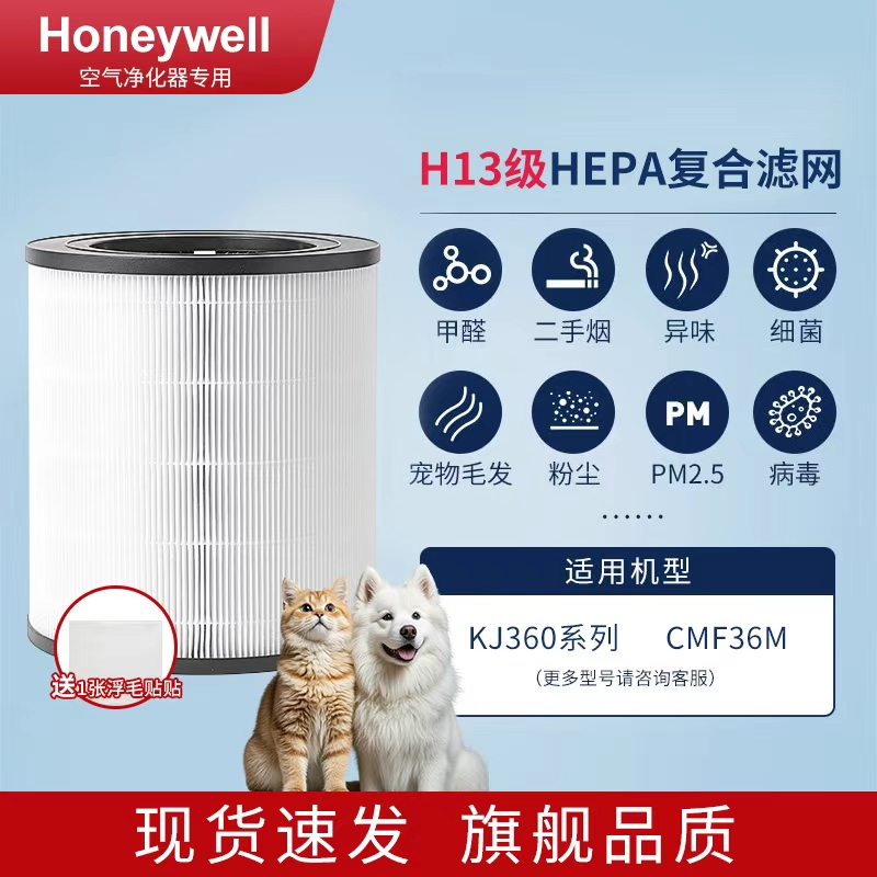 适配霍尼韦尔猫用hcat滤芯
