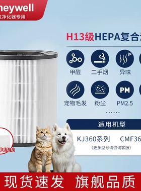 适配霍尼韦尔空气净化器hcat滤芯猫用宠物毛发KJ360F过滤网CMF36M