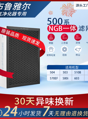 适配blueair布鲁雅尔空气净化器滤芯503/550/510B/603NGB重碳滤网
