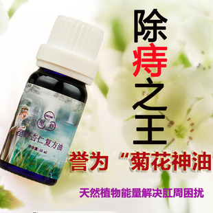 至舒特效庤疮药膏草本杏仁精油完全消除内庤外庤混合庤肉球脱垂出