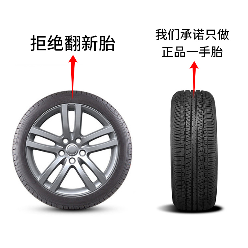 三角轮胎225 235 245 255 265 35/40/45/50/55/60/65R17R18R19R20