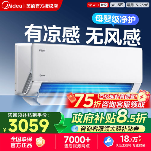 美的空调有凉感无风感