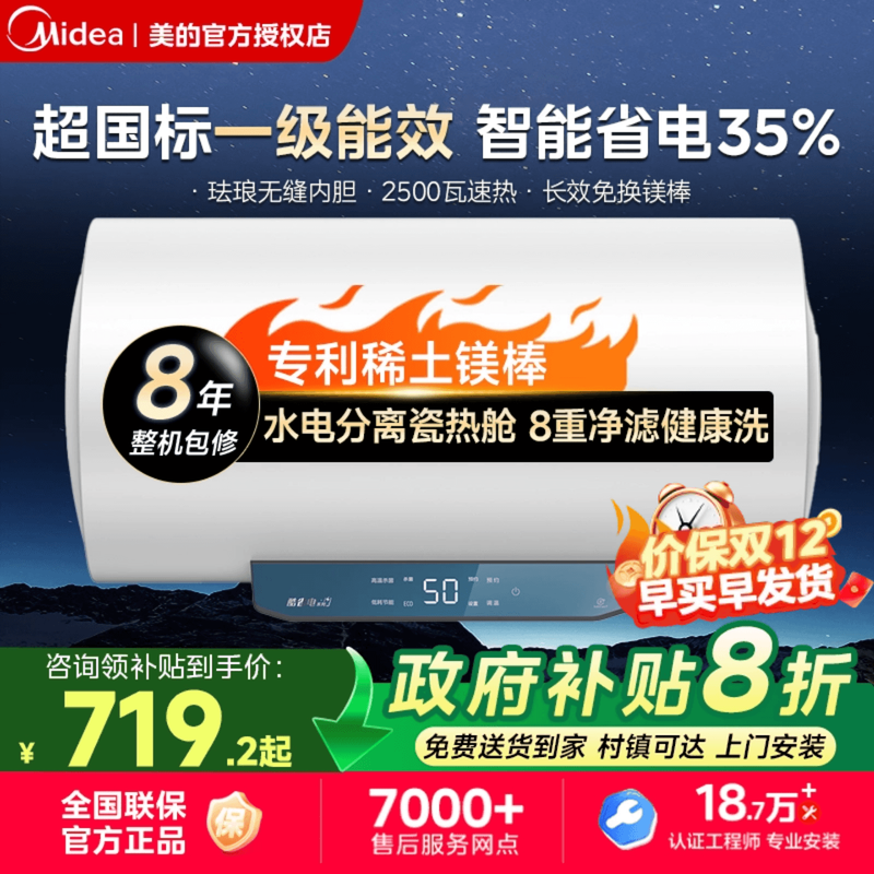 潮流精品，品质保证，加热很快