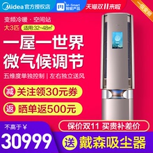 美的AIR空間站 一級變頻3匹智能空調KFR-72LW/BP3DN8Y-Air100(B1)