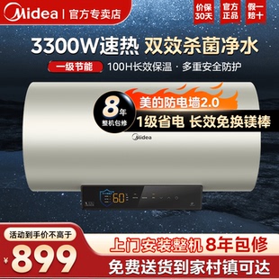 美 一級(jí)能效速熱式 電熱水器50 80升家用洗澡衛(wèi)生間出租房J7