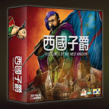 桌游 西国子爵